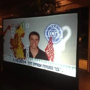אירוע בר מצווה בחוות רונית